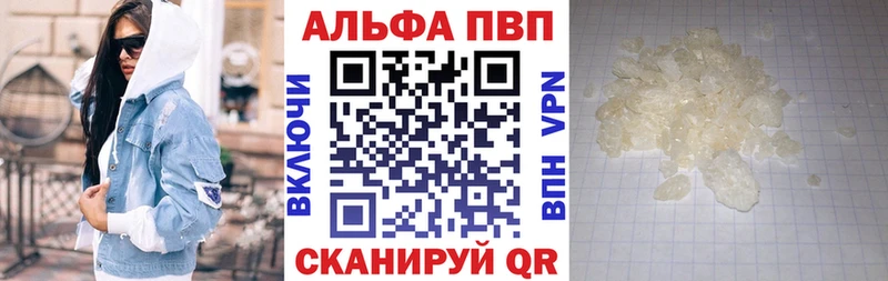 A-PVP кристаллы Карталы