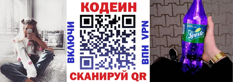 Codein Purple Drank  Купить где  Карталы 