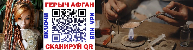 Купить где  Карталы  ГЕРОИН Афган 