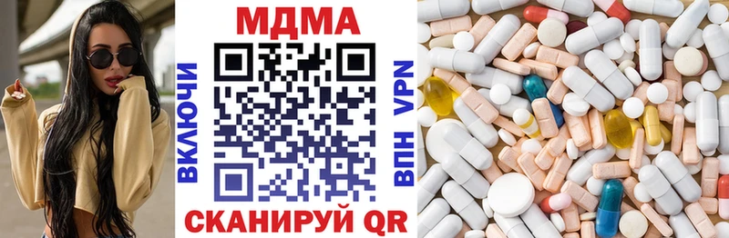 Купить закладки  Карталы  MDMA VHQ 